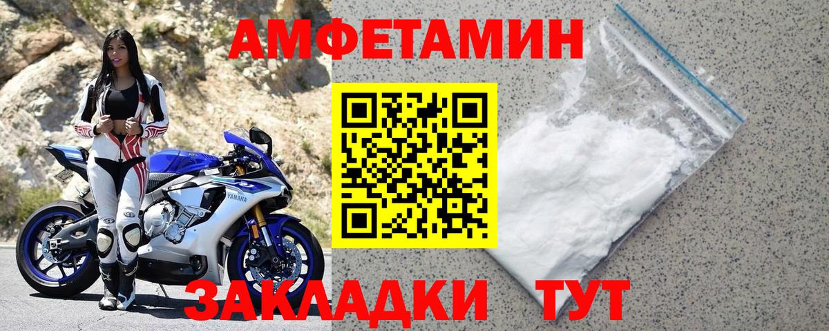 АМФ 98%  Вход с VPN  Амфетамин  Азов 