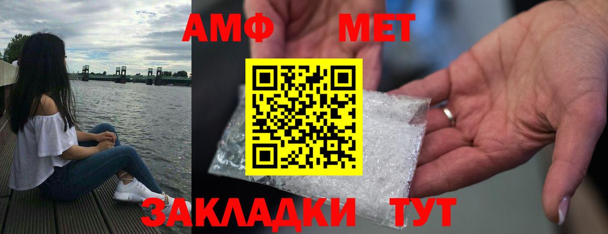 АМФ VHQ Азов
