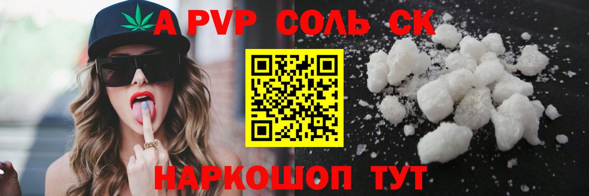 Alfa_PVP кристаллы  Вход с VPN  Азов  A PVP мука  Alpha PVP  A PVP кристаллы 