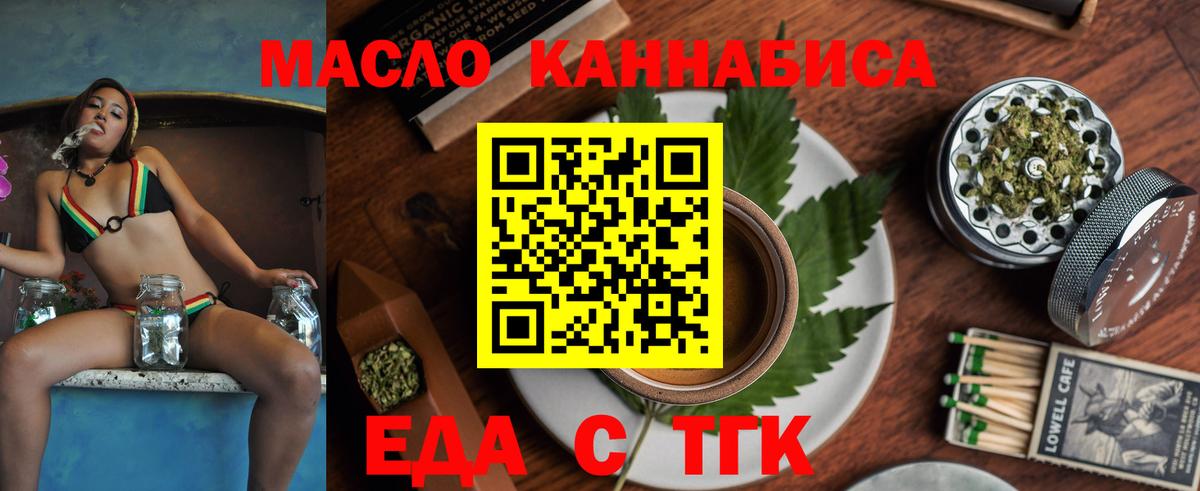 Азов  Cannafood конопля  Вход с VPN 