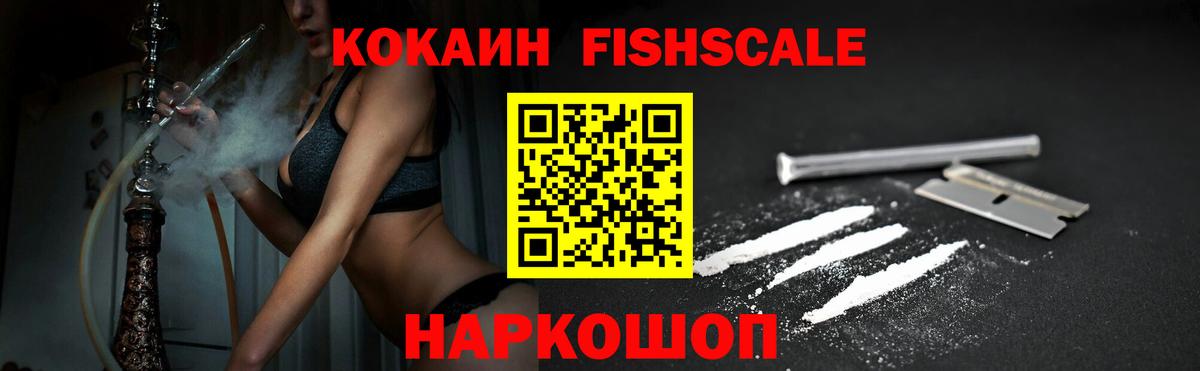 Кокаин  Cocaine Перу  Азов  Вход с VPN  КОКАИН Эквадор 