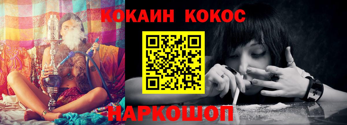 COCAIN 97% Азов