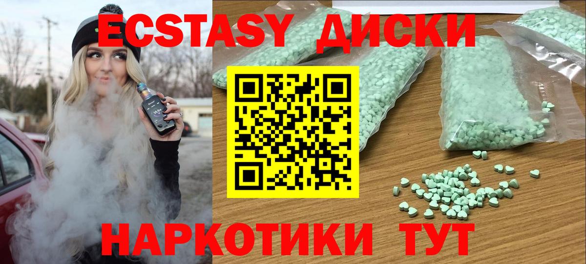 Азов  Ecstasy XTC  Вход с VPN  Ecstasy  Экстази DUBAI 