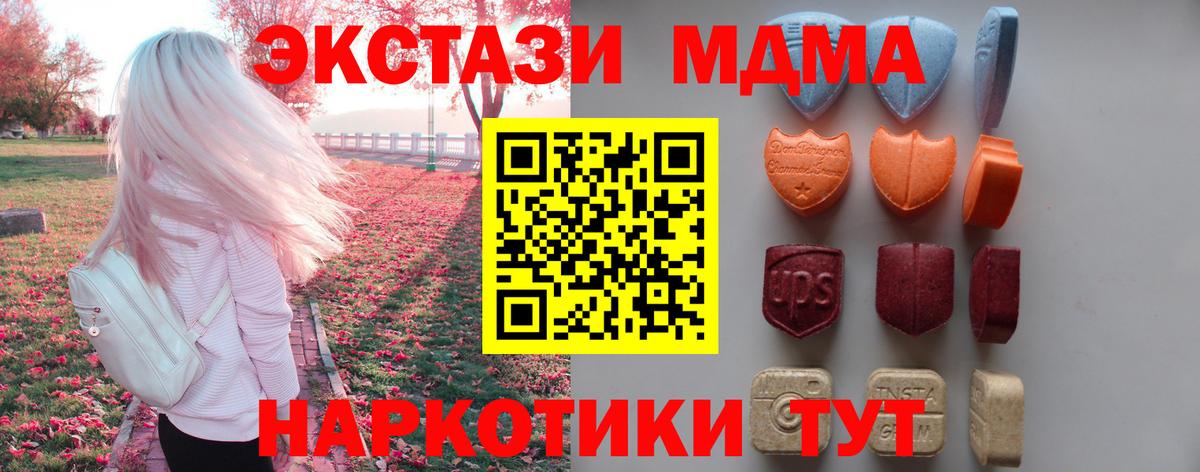 Ecstasy mix Азов