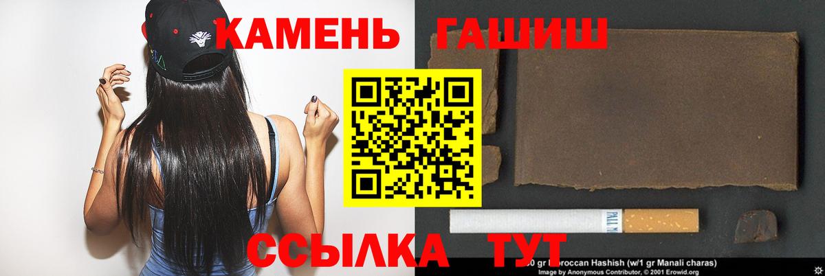 ГАШ убойный  ГАШ Premium  Вход с VPN  закладки  Азов 