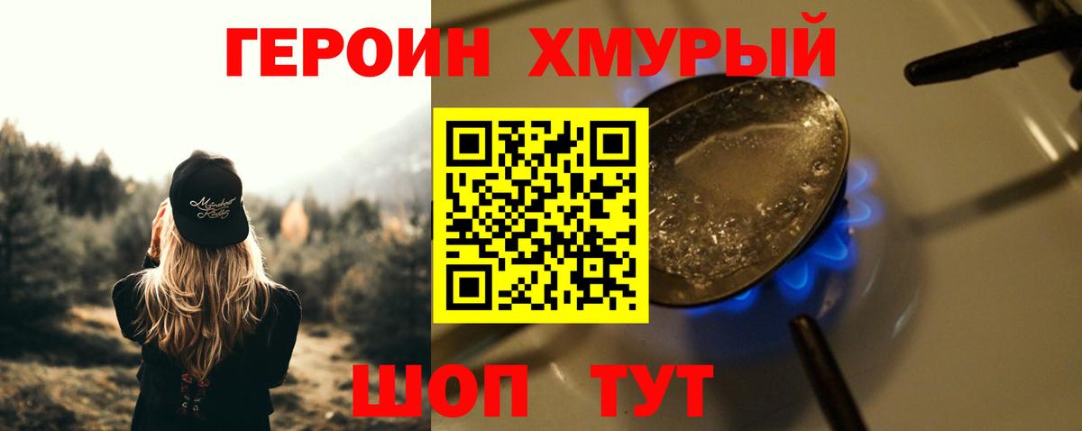 Азов  Героин Heroin  ГЕРОИН  Вход с VPN 