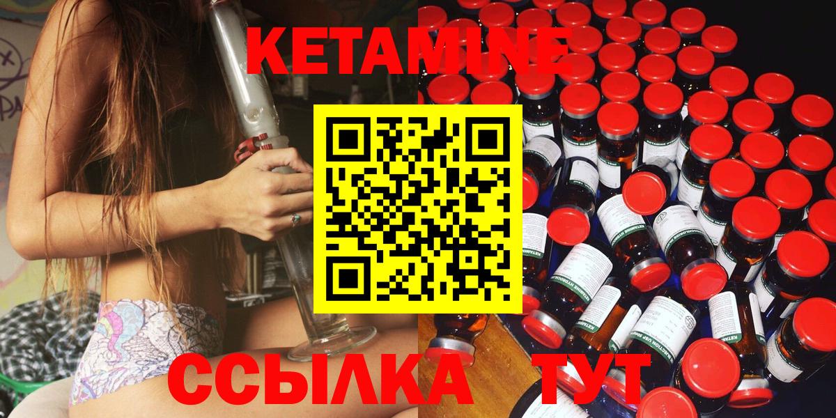 Кетамин ketamine Азов