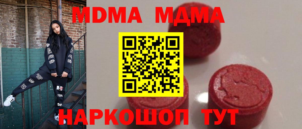Азов  MDMA crystal  MDMA  Вход с VPN  MDMA молли 
