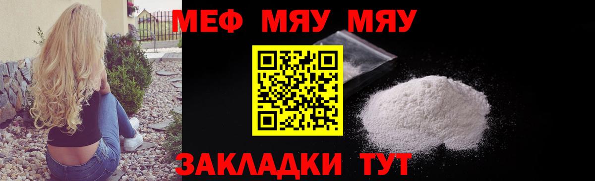 МЕФ кристаллы Азов