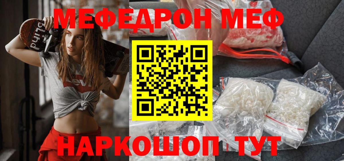 Меф  MEGA ТОР  Вход с VPN  Азов  Мефедрон mephedrone  Мефедрон кристаллы 
