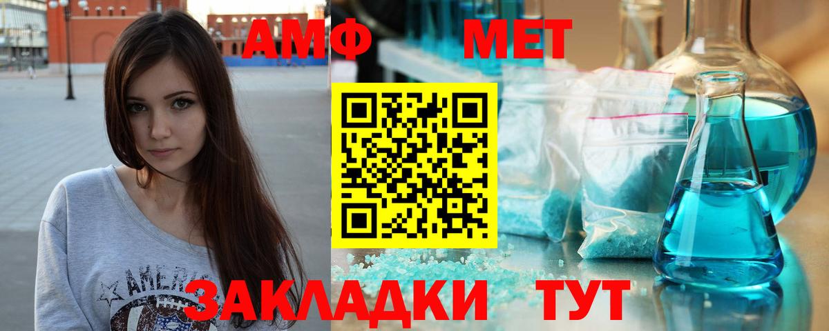 Первитин мет Азов