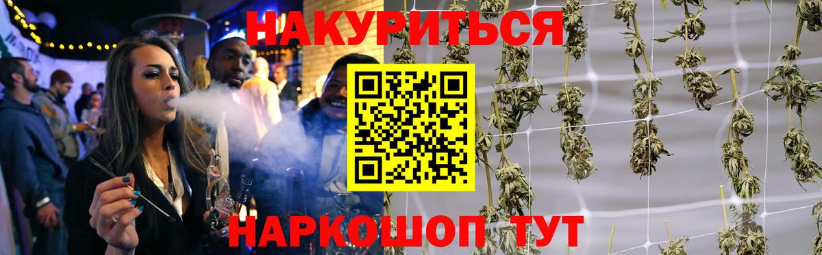 Шишки марихуана сатива  Конопля Bruce Banner  Конопля сатива  Вход с VPN  Азов  Бошки Шишки план 